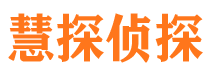 江达寻人公司